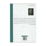 Price and Buy The Fifth Woman by Henning Mankell (Farsi) - Image 3