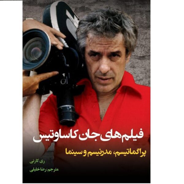 Price and Buy The Films of John Cassavetes Book by Ray Carney