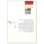 Price and Buy The Finishing Stroke by Ellery Queen (Farsi) - Image 3