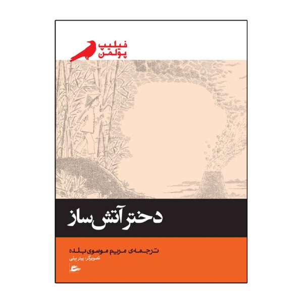 Price and Buy The Firework-Maker’s Daughter by Philip Pullman (Farsi)