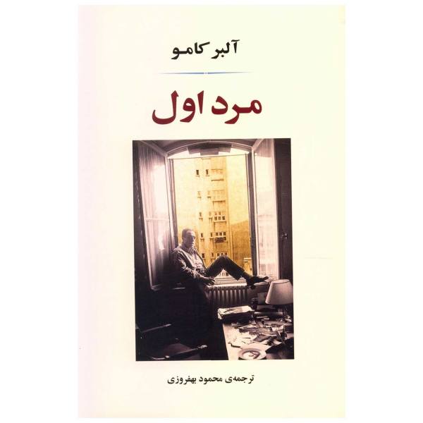 Price and Buy The First Man Novel by Albert Camus (Farsi)_68f67a676fdf5.jpeg Price and Buy The First Man Novel by Albert Camus (Farsi)