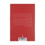 Price and Buy The First S-x: The Natural Talents of Women and How they are Changing the World by Helen Fisher (Farsi) - Image 4