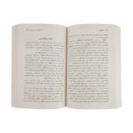 Price and Buy The First S-x: The Natural Talents of Women and How they are Changing the World by Helen Fisher (Farsi) - Image 6