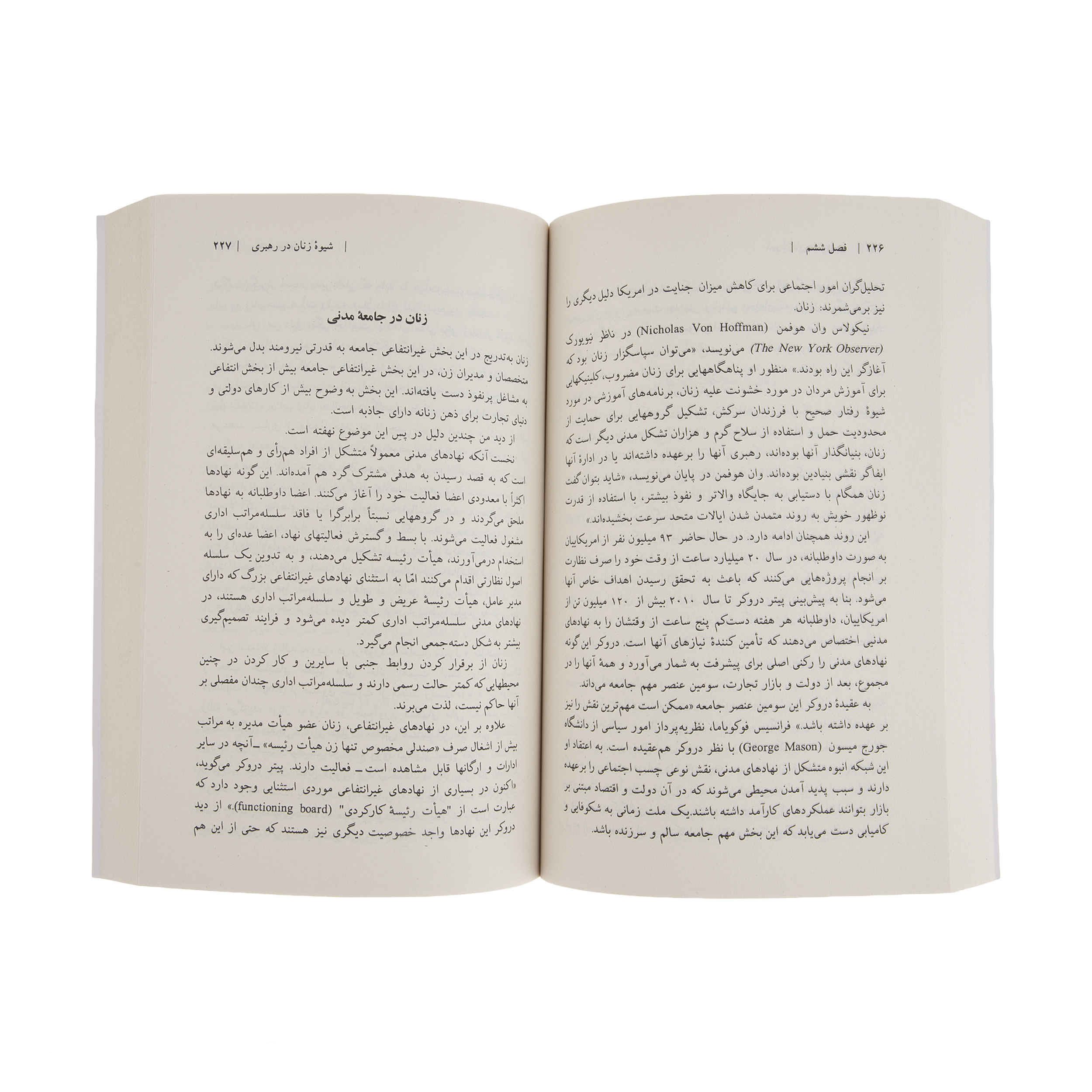 Price and Buy The First S-x: The Natural Talents of Women and How they are Changing the World by Helen Fisher (Farsi)_6903eac07df7e.jpeg Price and Buy The First S-x: The Natural Talents of Women and How they are Changing the World by Helen Fisher (Farsi) - Image 6