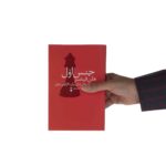 Price and Buy The First S-x: The Natural Talents of Women and How they are Changing the World by Helen Fisher (Farsi) - Image 7