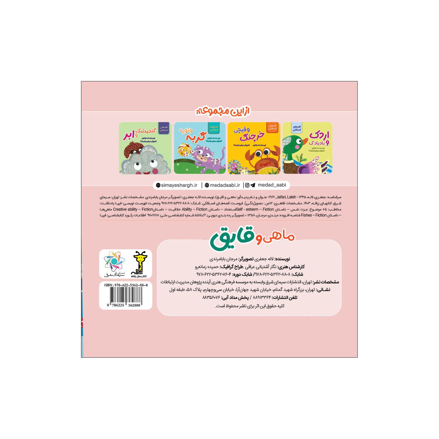 Price and Buy The Fish and the Boat by Laleh Jafari_690309eae3983.jpeg Price and Buy The Fish and the Boat by Laleh Jafari - Image 3