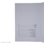 Price and Buy The Five Levels of Attachment by Don Miguel Ruiz (Farsi) - Image 3