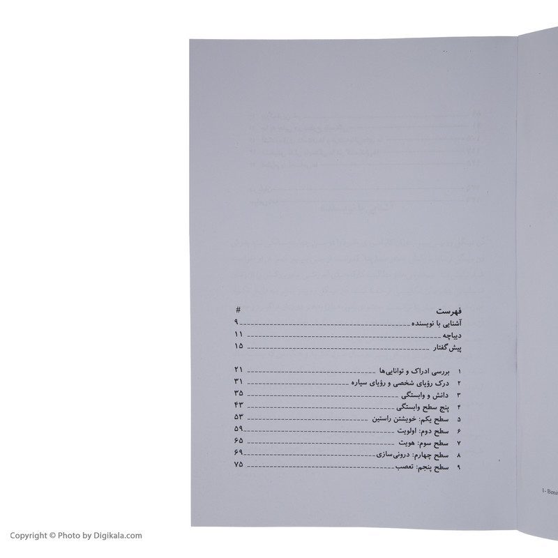 Price and Buy The Five Levels of Attachment by Don Miguel Ruiz (Farsi)_68fd83d01cd22.jpeg Price and Buy The Five Levels of Attachment by Don Miguel Ruiz (Farsi) - Image 3