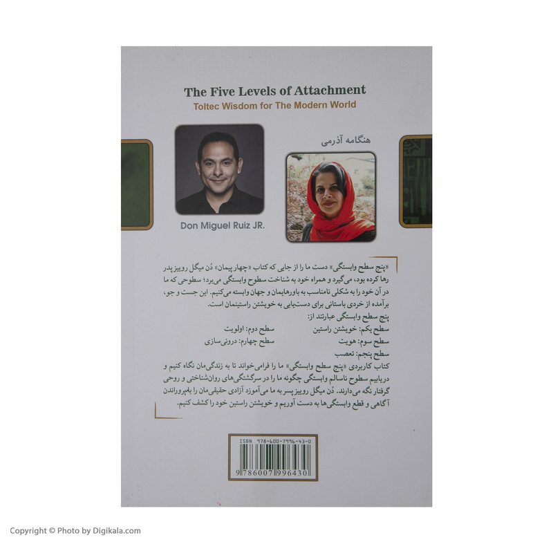 Price and Buy The Five Levels of Attachment by Don Miguel Ruiz (Farsi)_68fd83d1932f6.jpeg Price and Buy The Five Levels of Attachment by Don Miguel Ruiz (Farsi) - Image 4