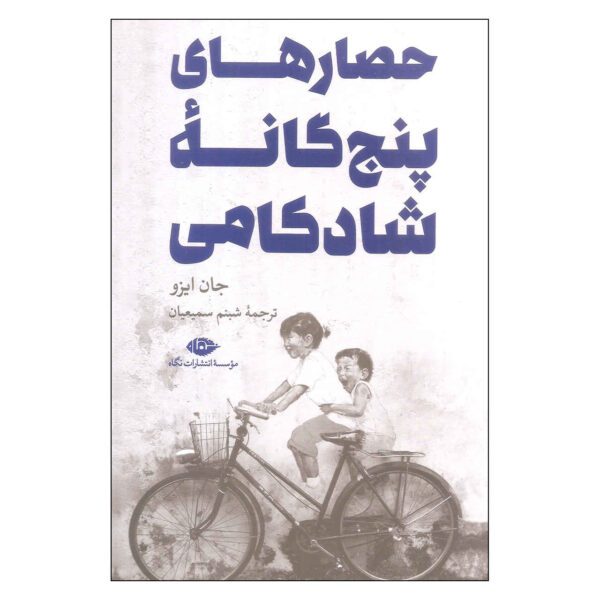 Price and Buy The Five Thieves of Happiness by John Izzo_68fccbedb38f2.jpeg Price and Buy The Five Thieves of Happiness by John Izzo