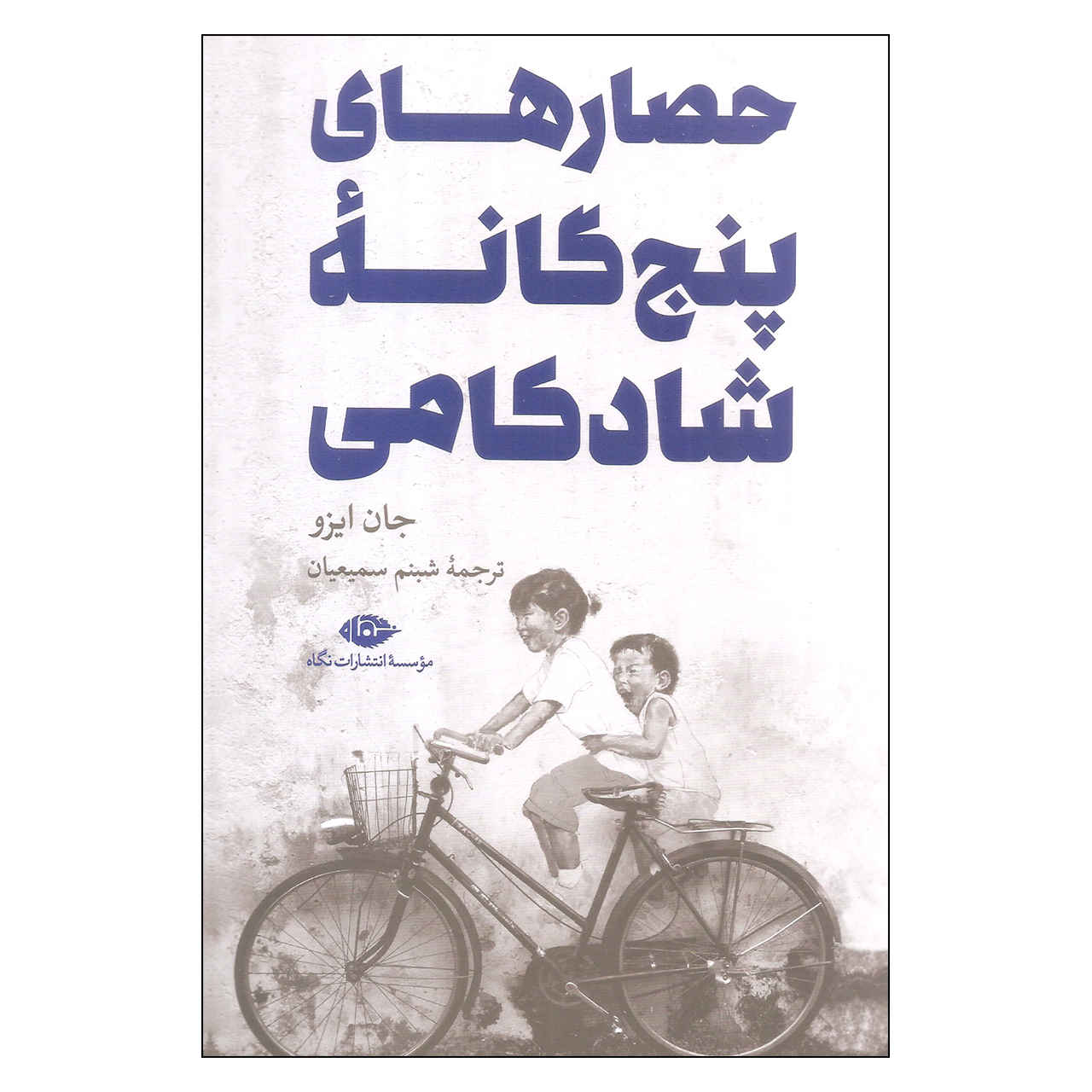 Price and Buy The Five Thieves of Happiness by John Izzo