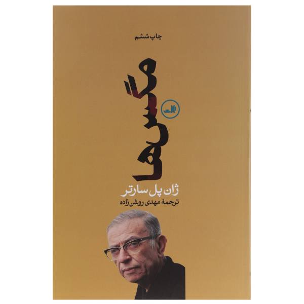 Price and Buy The Flies Play by Jean Paul Sartre (Farsi Edition)_68f67b929276c.jpeg Price and Buy The Flies Play by Jean Paul Sartre (Farsi Edition)