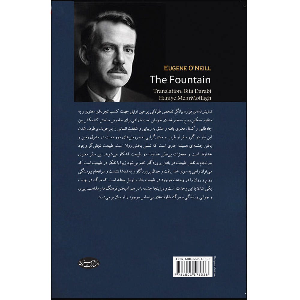 Price and Buy The Fountain Book by Eugene O’Neill (Farsi Edition) - Image 3