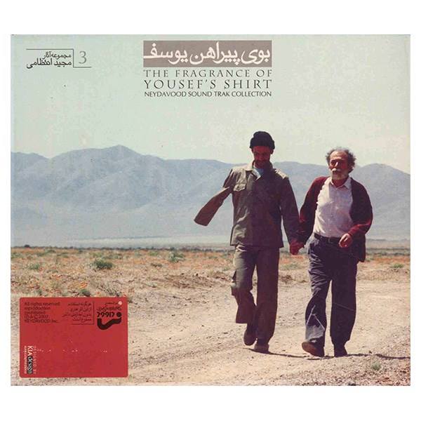 Price and Buy The Fragrance of Yousef’s Shirt Album by Majid Entezami_68f78ef568aac.jpeg Price and Buy The Fragrance of Yousef’s Shirt Album by Majid Entezami