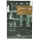 Price and Buy The Friend of Madame Maigret by Georges Simenon (Farsi)