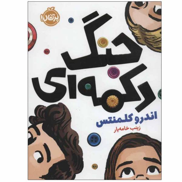 Price and Buy The Friendship War Book by Andrew Clements_68f7312ae1cee.jpeg Price and Buy The Friendship War Book by Andrew Clements