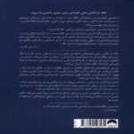 Price and Buy The Full Moon Coffee Shop Book by Mai Mochizuki (Farsi) - Image 3