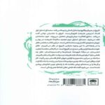 Price and Buy The Function of Reason Book by Alfred North Whitehead (Farsi) - Image 3