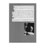 Price and Buy The future is in the eggs by Eugène Ionesco (Farsi) - Image 3