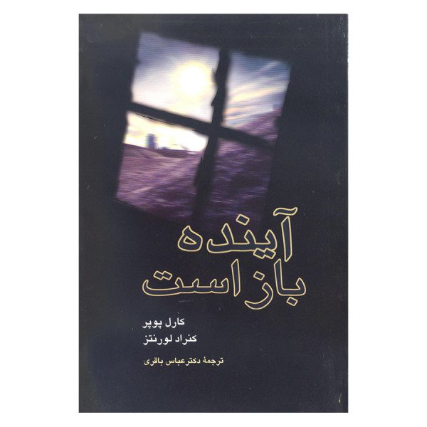 Price and Buy The future is open by Karl Popper (Farsi Edition)