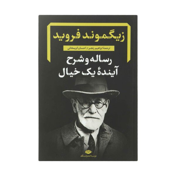 Price and Buy The Future of an Illusion Book by Sigmund Freud (Farsi)_68fd81cb0e7f7.jpeg Price and Buy The Future of an Illusion Book by Sigmund Freud (Farsi)