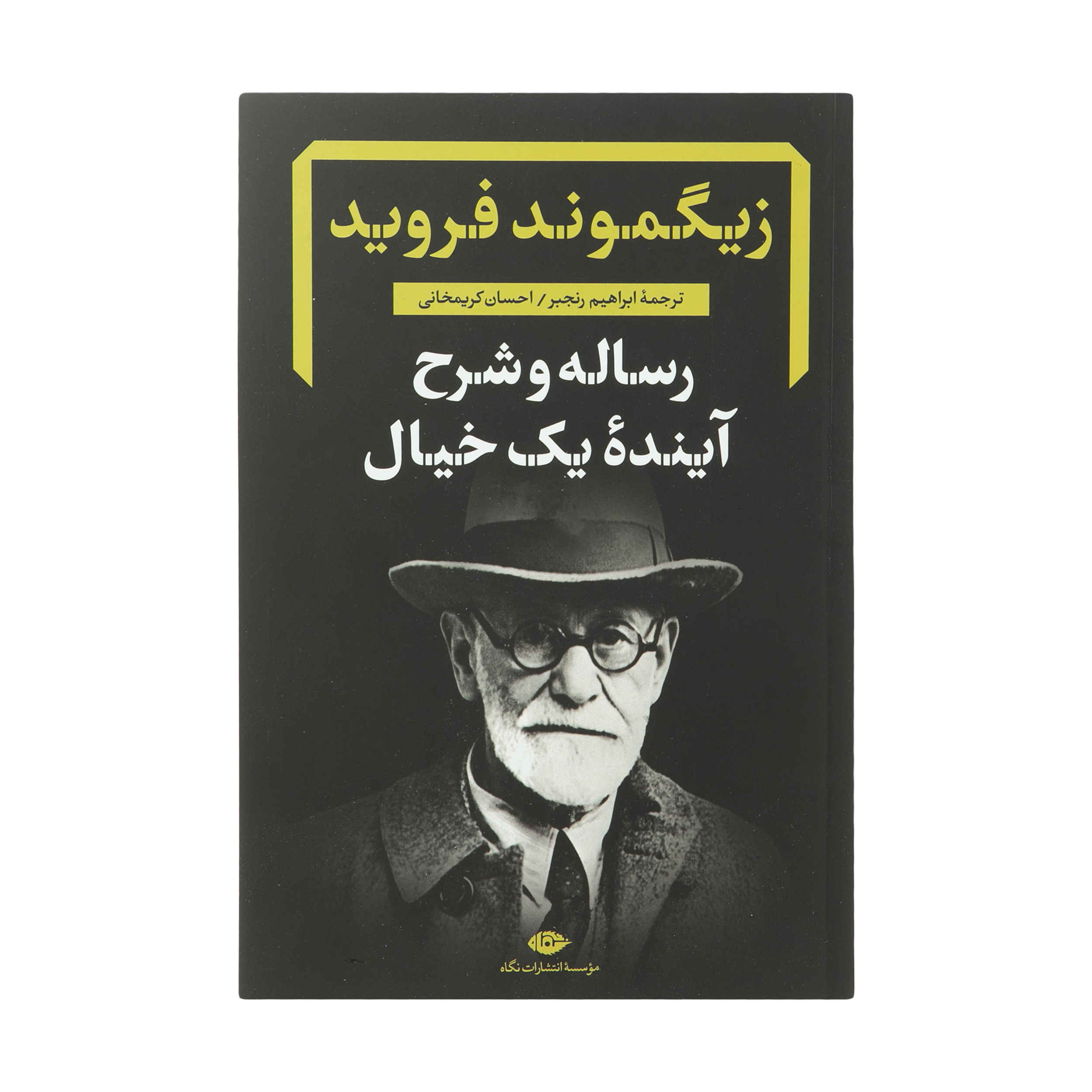Price and Buy The Future of an Illusion Book by Sigmund Freud (Farsi)