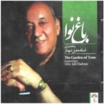Price and Buy The Garden of Tune Music Album by Jalil Shahnaz