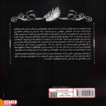 Price and Buy The Gate of Mehrzan Book by Zoha Kazemi - Image 3