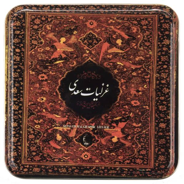 Price and Buy The Ghazaliyat of Saadi Shirazi (Farsi Edition)_68f62a881b009.jpeg Price and Buy The Ghazaliyat of Saadi Shirazi (Farsi Edition)