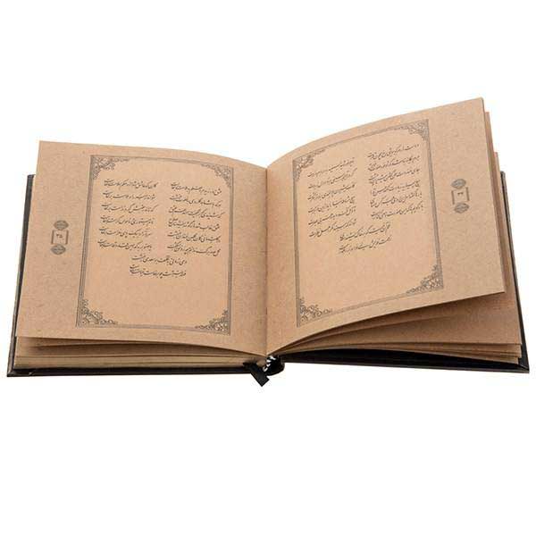 Price and Buy The Ghazaliyat of Saadi Shirazi (Farsi Edition) - Image 4