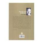 Price and Buy The Ghost Asylum by Marie Didier (Farsi) - Image 3