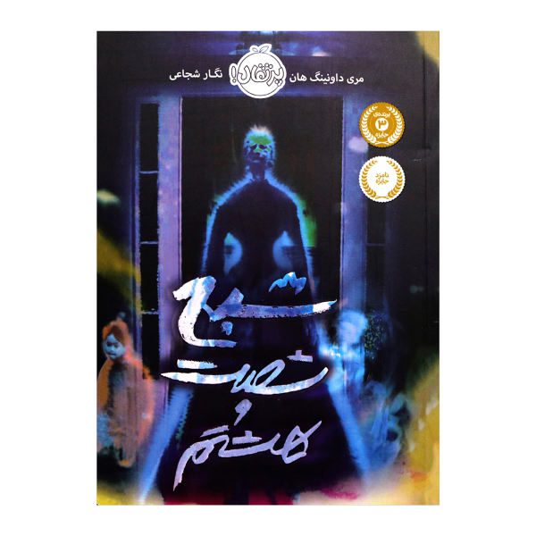 Price and Buy The Ghost of Crutchfield Hall by Mary Downing Hahn_68f6c587cc3e1.jpeg Price and Buy The Ghost of Crutchfield Hall by Mary Downing Hahn