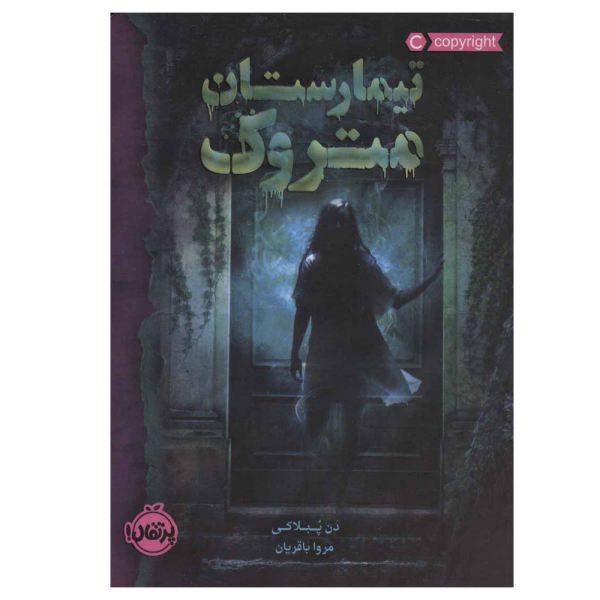 Price and Buy The Ghost of Graylock Book by Dan Poblocki_68f6c626e38b7.jpeg Price and Buy The Ghost of Graylock Book by Dan Poblocki