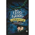 Price and Buy The Ghosts of Heaven Novel by Marcus Sedgwick