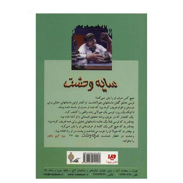 Price and Buy The Girl Who Cried Monster Book by R. L. Stine - Image 3