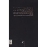 Price and Buy The Girl with the Dragon Tattoo by Stieg Larsson (Farsi) - Image 3