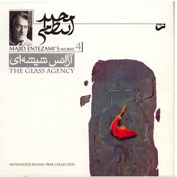 Price and Buy The Glass Agency Music Album by Majid Entezami_68f78ed730f2b.jpeg Price and Buy The Glass Agency Music Album by Majid Entezami