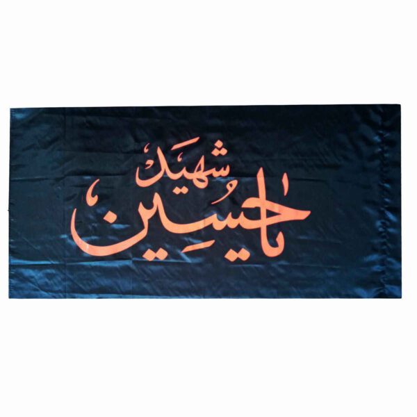 Price and Buy The Glorious Islamic Muslim Ya Husayn Black Flag_68f6719170c51.jpeg Price and Buy The Glorious Islamic Muslim Ya Husayn Black Flag