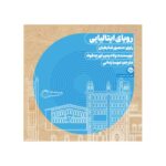 Price and Buy The Good Life Elsewhere by Vladimir Lorchenkov (Farsi) – Audiobook