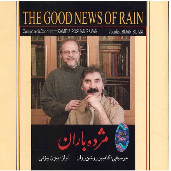 Price and Buy The Good News Of Rain Music Album by Bijan Bijani