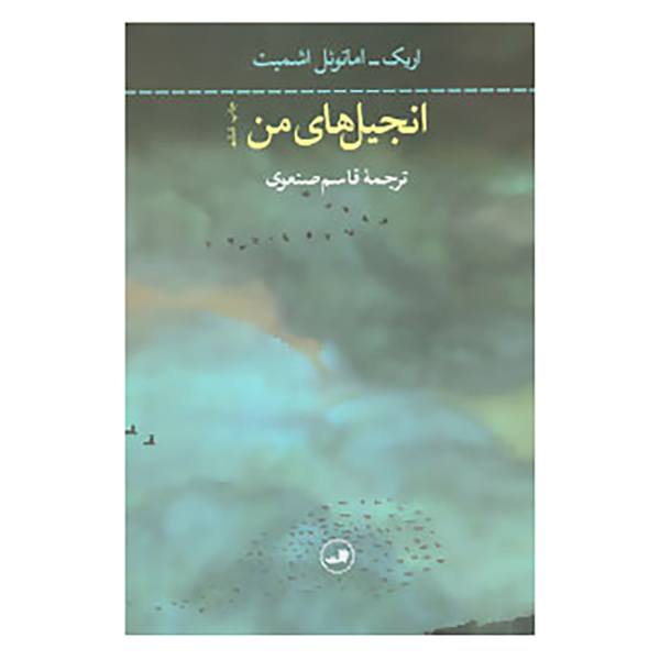 Price and Buy The Gospel According to Pilat by Éric-Emmanuel Schmitt_68f6e4857803a.jpeg Price and Buy The Gospel According to Pilat by Éric-Emmanuel Schmitt