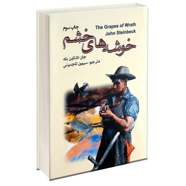Price and Buy The Grapes of Wrath Novel by John Steinbeck (Farsi)_68f69cc0ab143.jpeg Price and Buy The Grapes of Wrath Novel by John Steinbeck (Farsi)