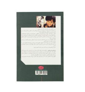 Price and Buy The Gravity of Us Book by Brittainy C. Cherry (Farsi) - Image 3