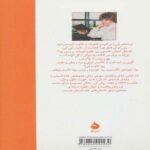 Price and Buy The Gray Danube Book by Ghada Al-Samman (Farsi Edition) - Image 3