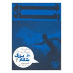 Price and Buy The Great Hunt Novel by Robert Jordan