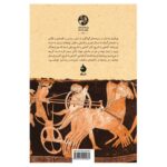 Price and Buy The Greeks by H.D.F. Kitto (Farsi) - Image 3