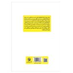 Price and Buy The Guardians by John Grisham (Farsi) - Image 3