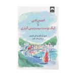 Price and Buy The Guernsey Literary and Potato Peel Pie Society (Farsi)