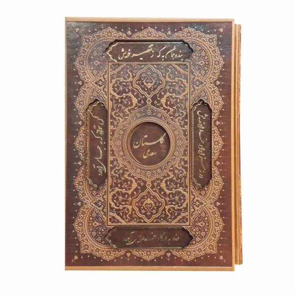 Price and Buy The Gulistan by Saadi Shirazi (Bilingual Farsi & English Edition)_68f6333108f9a.jpeg Price and Buy The Gulistan by Saadi Shirazi (Bilingual Farsi & English Edition)