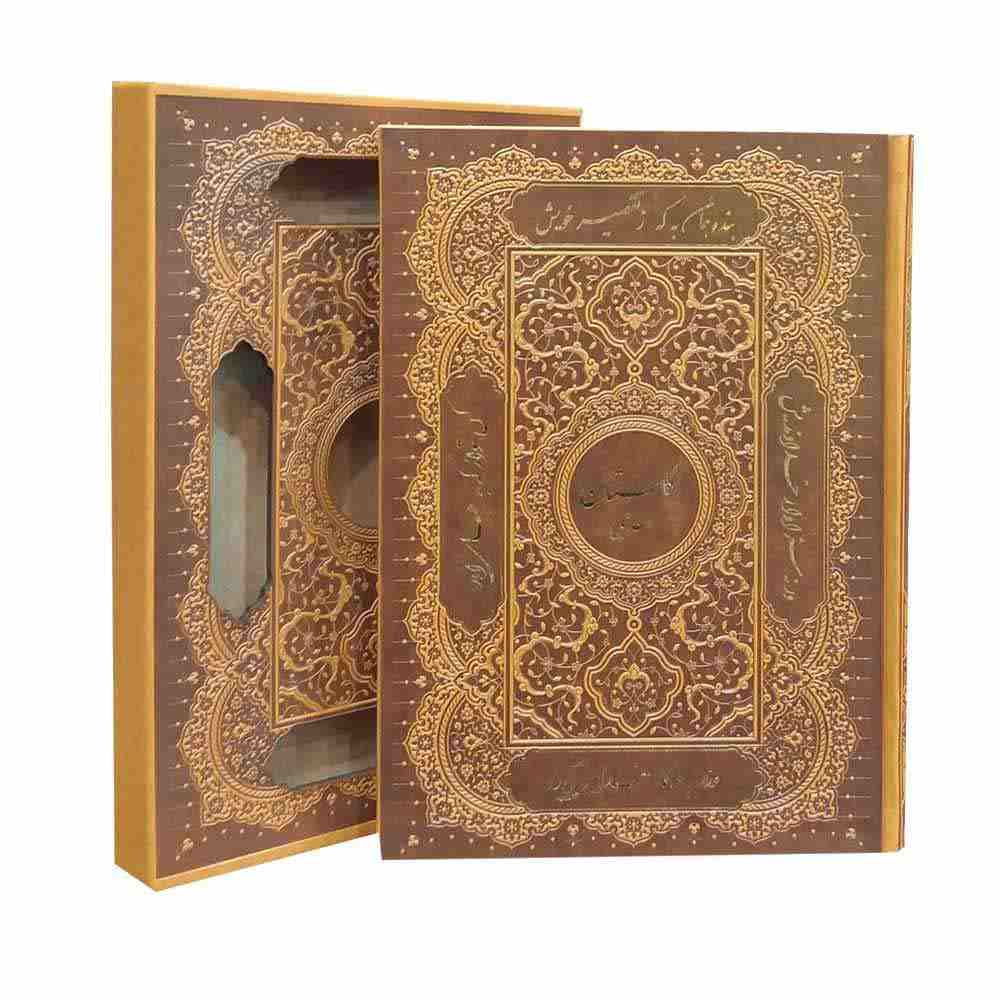 Price and Buy The Gulistan by Saadi Shirazi (Bilingual Farsi & English Edition) - Image 3